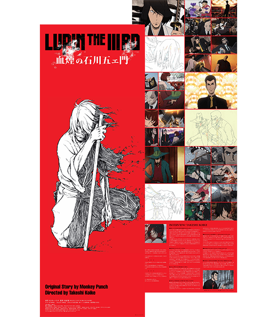 映画『LUPIN THE ⅢRD 血煙の石川五ェ門』公式サイト