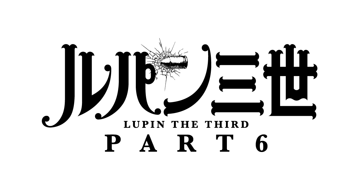 ダーツ】ルパン三世ダーツセット発売決定！ | TVアニメ『ルパン三世